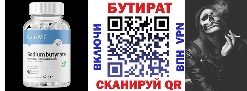 БУТИРАТ бутандиол  мега маркетплейс  Брянск 