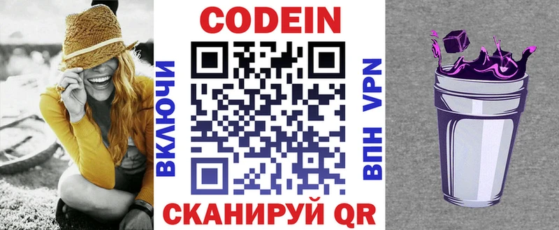 хочу   Брянск  Кодеин Purple Drank 