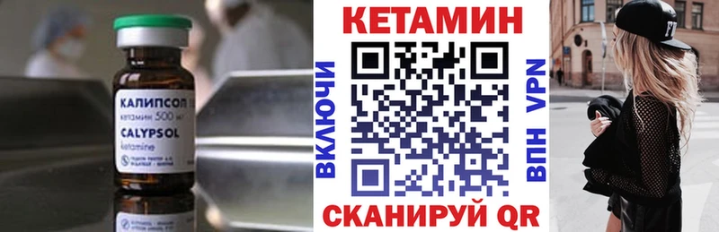 Кетамин ketamine  KRAKEN вход  Брянск 