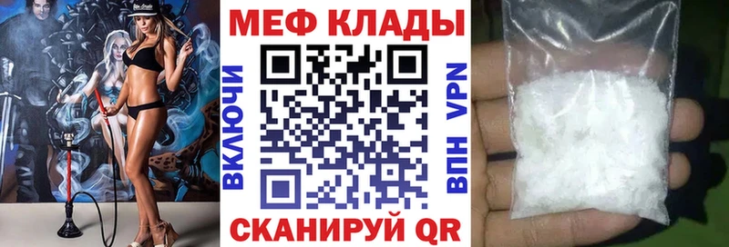 Меф  Брянск