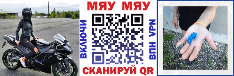 МЯУ-МЯУ VHQ Брянск